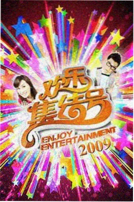 木瓜影院现在就出发旅行综艺在线看